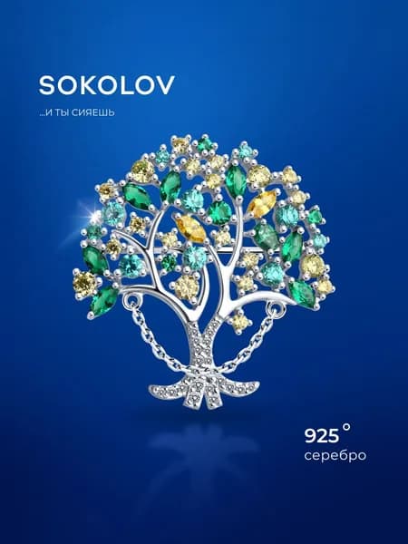 Брошь серебро 925 пробы с фианитами