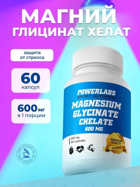 Биологически активная добавка к пище МАГНИЙ ЦИТРАТ ФОРТЕ (MAGNESIUM CITRATE FORTE) Хелат 600 мг