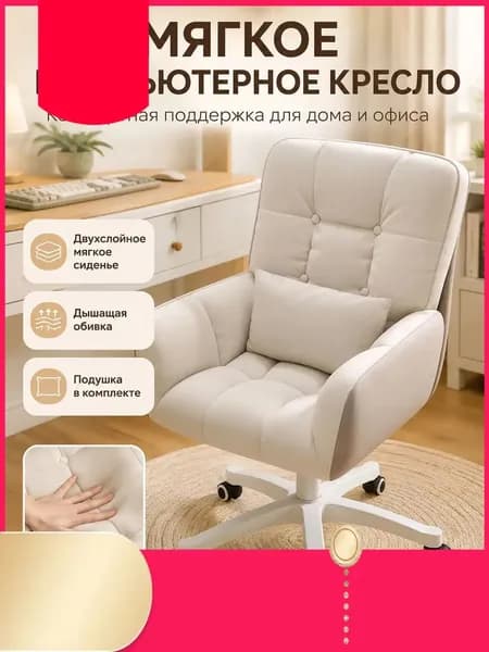 Ортопедический стул, Искусственная замша, серый и белый