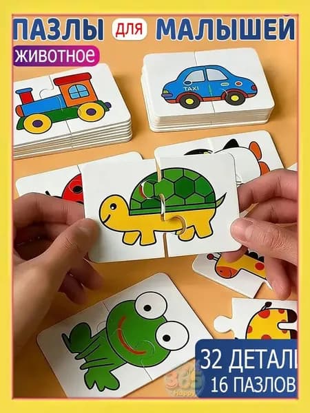 Пазлы для малышей Весёлый Зоопарк, 32 шт.