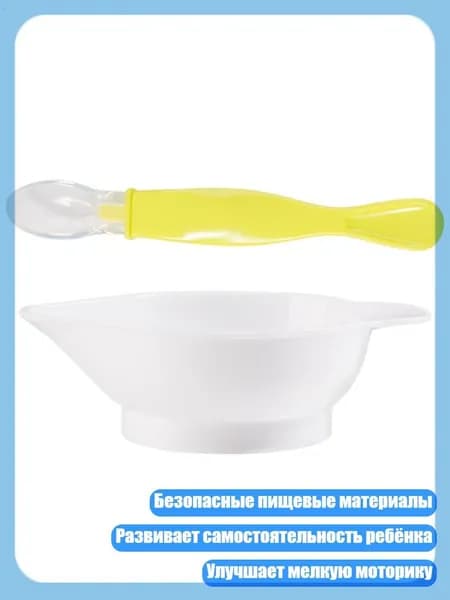 Необходимые принадлежности для первого этапа кормления малышей 0-1 года, Зеленый
