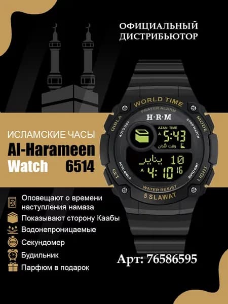 Оригинальные исламские наручные часы 6514BB
