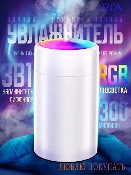 Увлажнитель воздуха ygv9776_убрать, белый