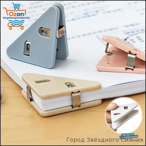 Зажим для бумаги, 10 шт.