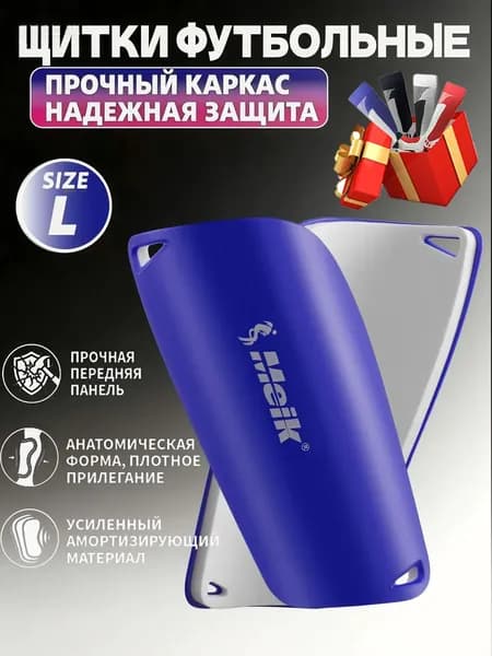 Щитки футбольныеLBU