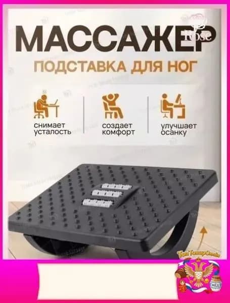 Подставка под ноги Офисная, 30х13х24 см