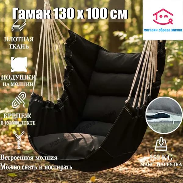 Садовые качели 130х100