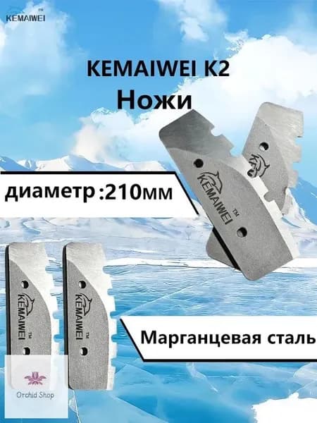 Шнек ледобура