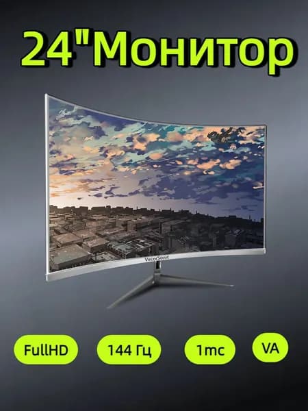 VecorSonic 24" Монитор 144 герц, FULL-HD, VA (3C24 1K 144Hz QB-JX30), VA, 1920x1080 Full HD, 144 Гц, Изогнутый экран, белый