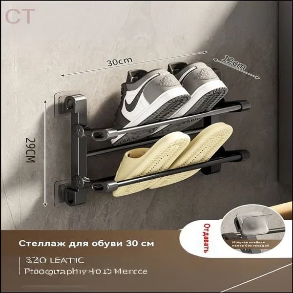 Обувница, ABS пластик, 30х12х29 см