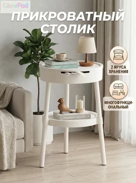 Журнальный стол, 35х35х52 см