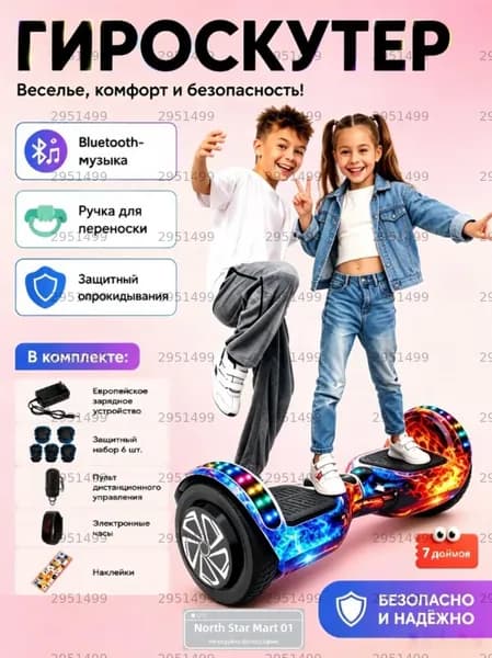 Гироскутер, диаметр: 7 (дюймы), красный