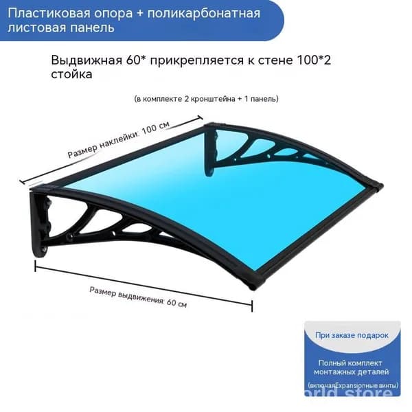 Козырек над крыльцом, для дома усиленный, Навес крыльцом,Пластиковый кронштейн 120X60CM