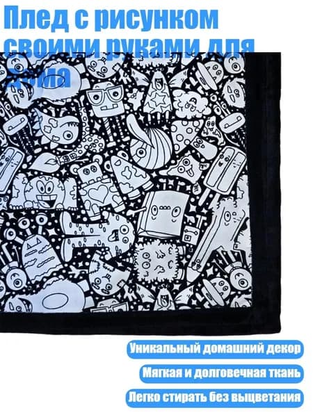Плед с рисунком своими руками для дома, - Гуайву