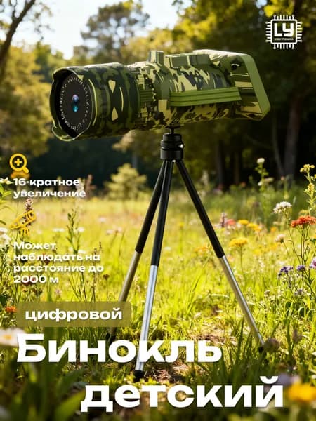 Детский бинокль-камера