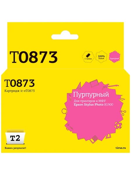 Струйный картридж T2 IC-ET0873 (T08734010, T0873, Stylus Photo R1900) для Epson Stylus Photo R1900, пурпурный