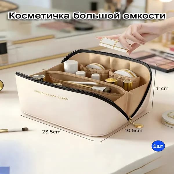 Несессер