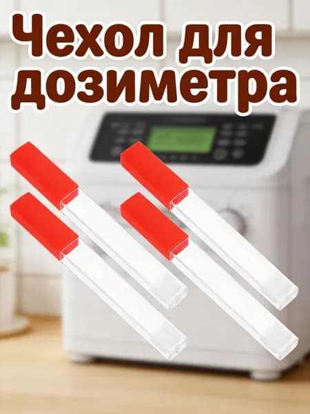 Красные пластиковые жёсткие футляры для термометров, комплект из 4 защитных контейнеров