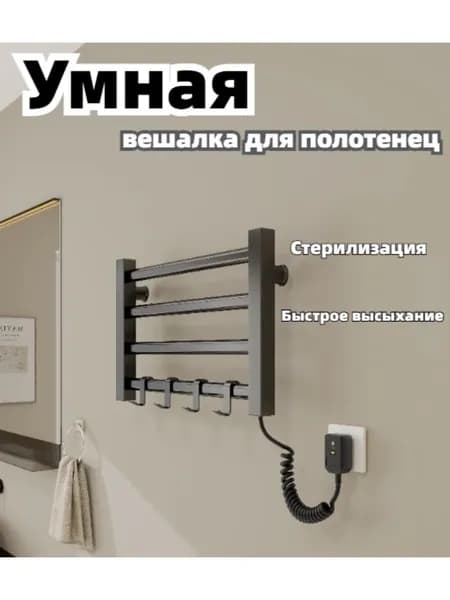 Полотенцесушитель Электрический 300мм 100мм форма Лесенка
