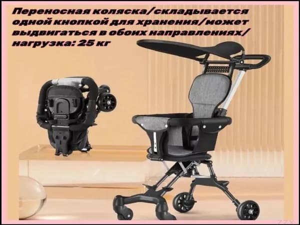 Детская прогулочная коляска премиум с четырьмя колёсами, двусторонняя, для малышей от года до шести, складываемая одной рукой