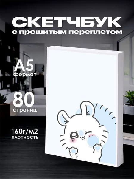 Скетчбук Тенши Каваи tenshi kawaii