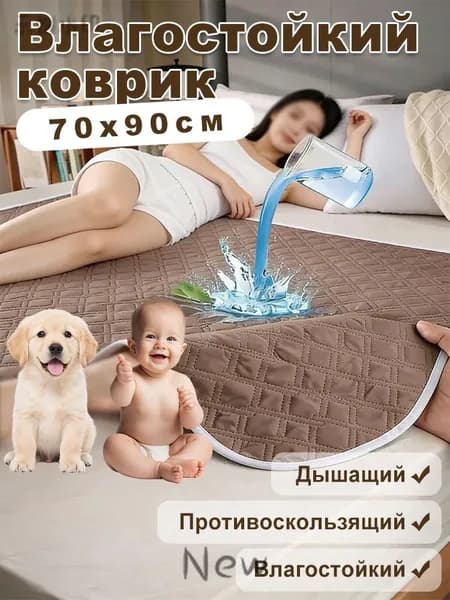 Текстильная пеленка 70 x 90 см, многоразовая, впитывающая и непромокаемая, для новорожденных и лежачих больных