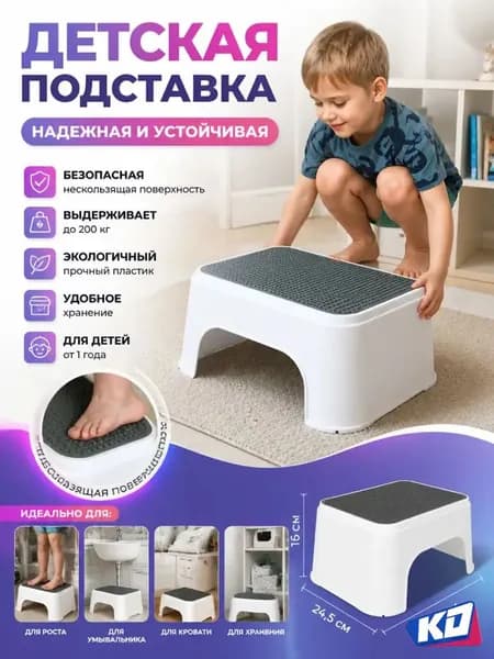 Табурет-стремянка, 1 шт.