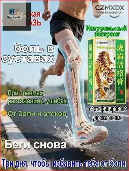 Лечебное средство
