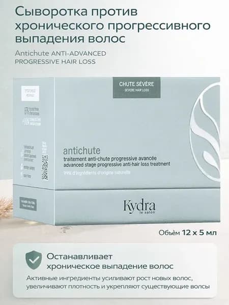 Antichute Anti-advanced progressive hair loss Сыворотка прот…