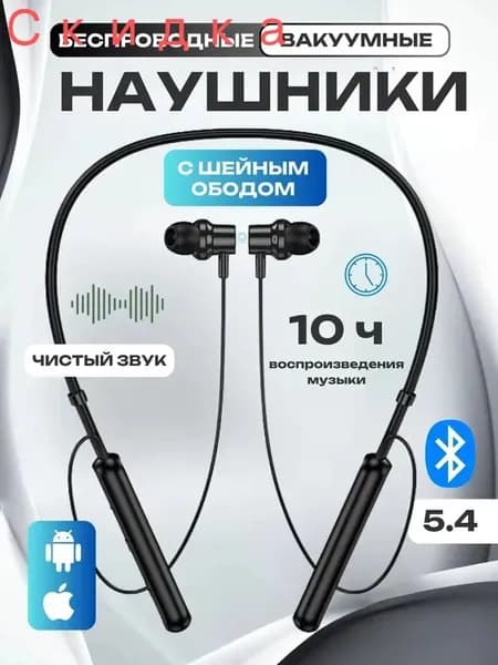 Наушники беспроводные с микрофоном, Bluetooth, USB Type-C, черный