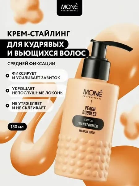 Крем-стайлинг для вьющихся волос CURLS TRANSFORMER,150мл
