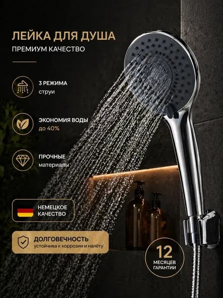 Лейка для душа, насадка для душа, 5 в1