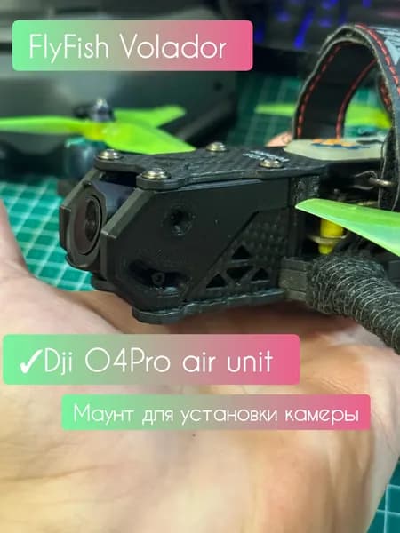 Маунт для установки камеры FlyFish Volador VD/VX для установки камеры O4 pro