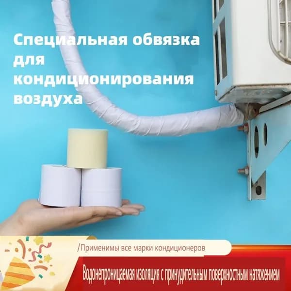 Клейкая лента 23 мм, 1 шт