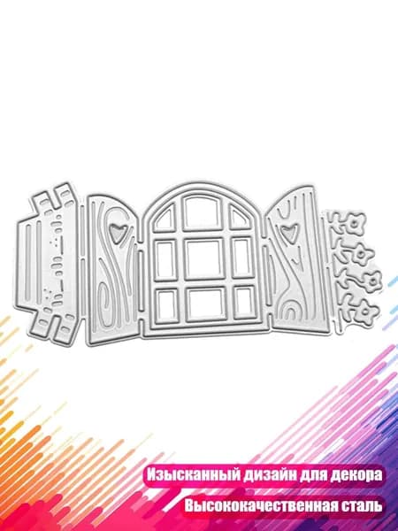 Металлические штампы для скрапбукинга, 1069