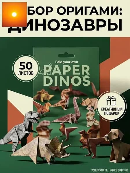 Эксклюзивный набор из 50 листов для создания очаровательных кошек оригами, увлекающий детей и взрослых