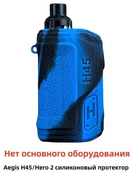 Легко портативная портативная защита от колёс Aegis H45/Hero 2