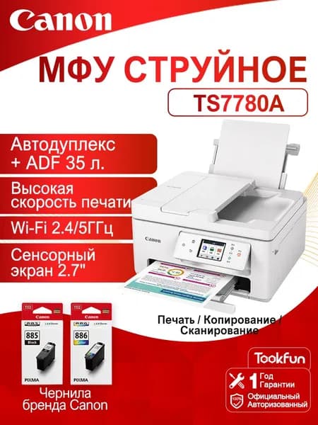 Canon МФУ Струйное Canon МФУ PIXMA струйное TS7780A, Wi-Fi, автодуплекс, ADF, 2.7" экран, В этот комплект входят два картриджа с чернилами Canon., хром