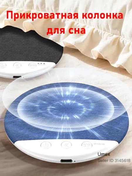 Миниатюрный Bluetooth-динамик для сна с звуками природы и белым шумом, беспроводной MP3-плеер, ультратонкий, с таймером отключения, аудиоплеер