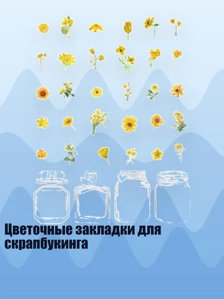 Цветочные закладки для скрапбукинга, - 3