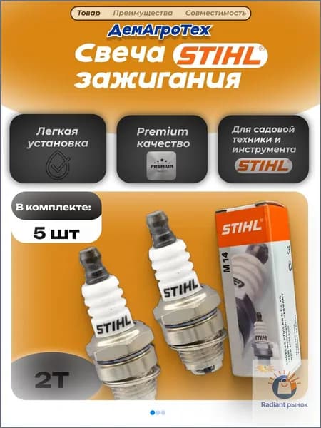 Свеча зажигания арт. L6TC, 5 шт.