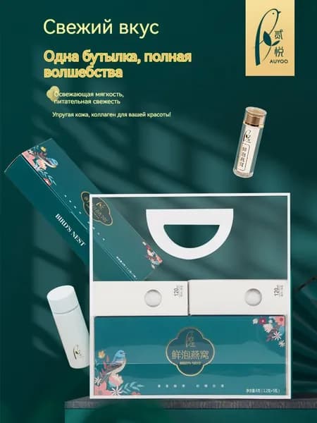 Zenso Ласточкин гнездо растворимый напиток для красоты и здоровья (в подарок белая кружка из видео) - вариант на одну бутылку