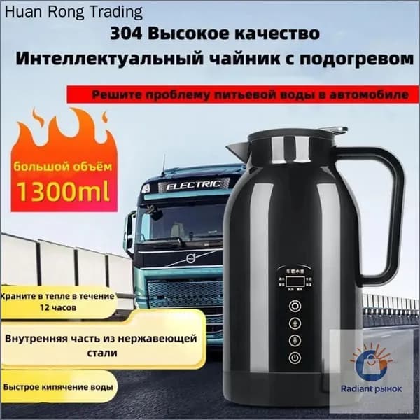 Мультиварка автомобильная mzm-20260423212313453