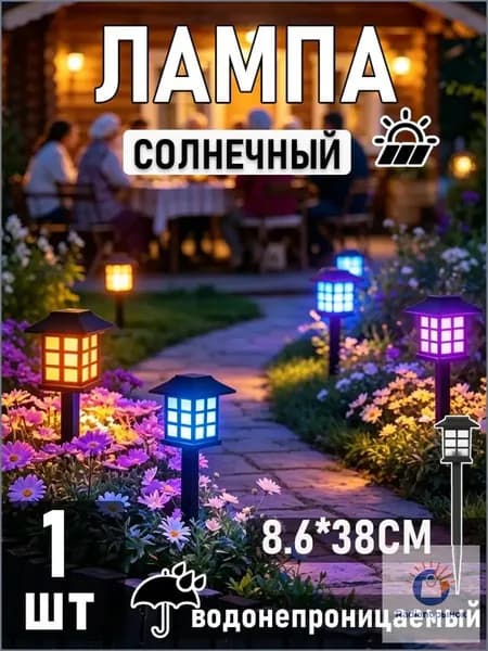 Уличный светильник, количество ламп:1шт