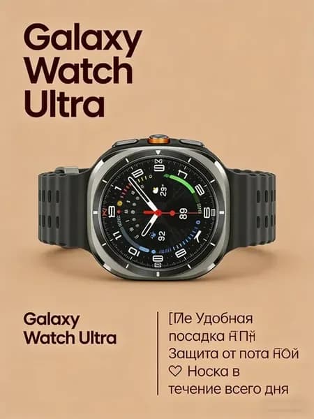 Смарт часы Galaxy Watch Ultra мониторинг стресса