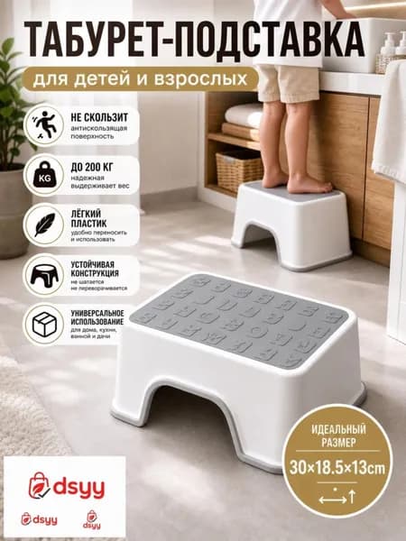 Детский стул,30х18.5х13см