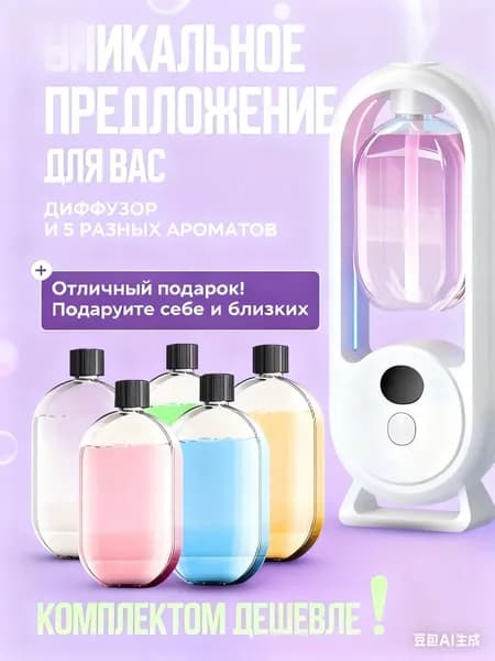 Аромадиффузор ультразвуковой аромат_filter-aroma_ob_YAJq_ob_8KF3_ob_EWJz_ob_Y8eW_ob_ZXE2_ob_Ib4_, разноцветный