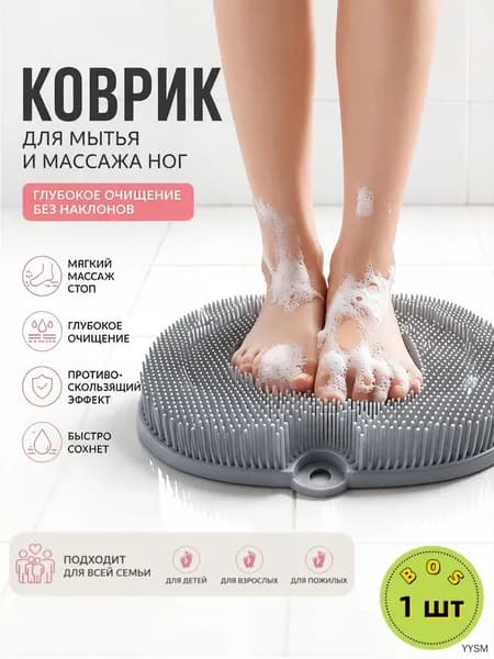 Мочалка массажная для тела и ног силиконовая, массажный коврик для ног, мочалка на присосках, щетка силиконовая для ног и тела, 20cmx28cm