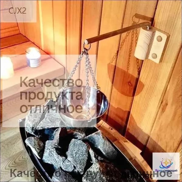 Ароматизатор для бани