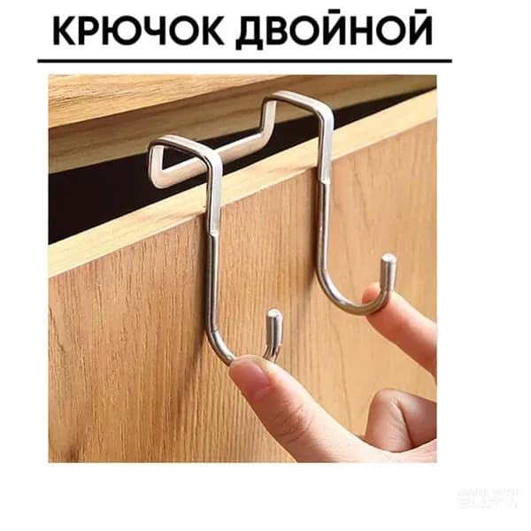 Двойной навесной крючок из нержавеющей стали, крючок на мебельные дверцы, 1 шт